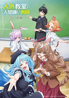 恶魔人 奇幻动漫海报